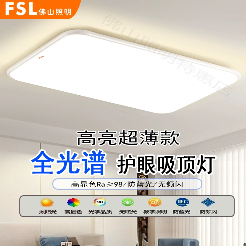 Потолочный светильник Foshan Lighting для спальни и гостиной, современный простой и элегантный комбинированный светильник для всего дома.
