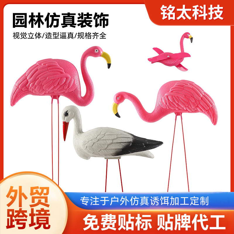 Садовая фигурка птица (фламинго, журавль, сорока) Mingtai Technology