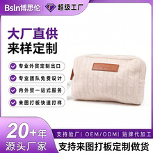 针织毛线化妆包全品类包包定制LOGO内外贸OEM贴牌代加工