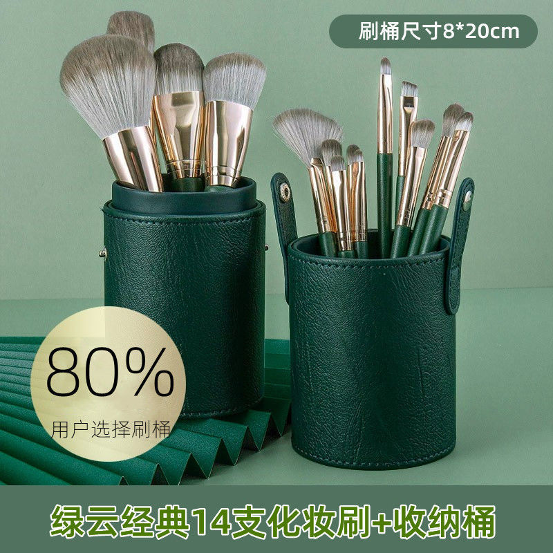 14支绿云化妆刷套装全套软毛美妆工具初学者散粉刷14支初见化妆刷|undefined