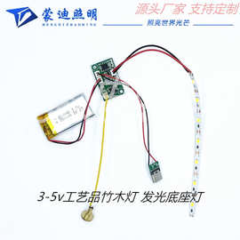 厂家现货4mm 5v灯带led木底盒工艺品摆件暖光灯条 触摸开关可充电