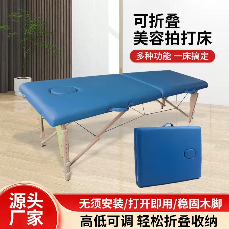 折叠拍打床美容院理疗床多规格两折木质按摩床中医纹绣养生床