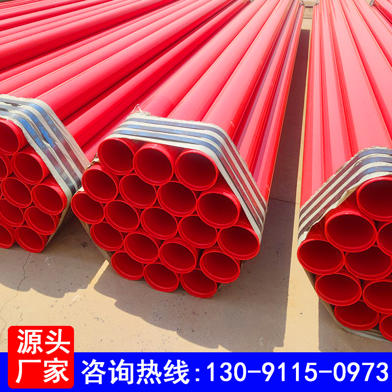 j8饮水矿用涂塑复合管给排水法兰管道环氧树脂沟槽内外内消防epg3