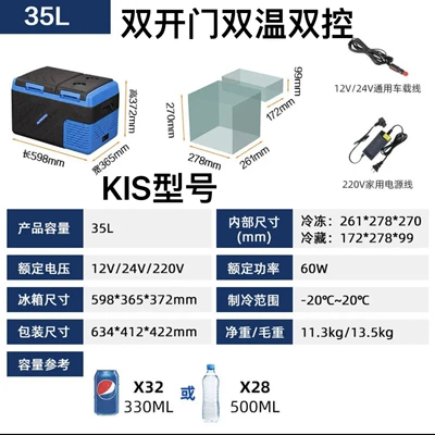 Mechanism Refrigeration Portable Dormitory – Soyuducular - kis35-car-home-dual-purpose-double-door-dual-temperature-dual-control