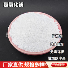 灵泽厂家现货供应 1250目氢氧化镁 工业阻燃剂 水镁石 阻燃材料