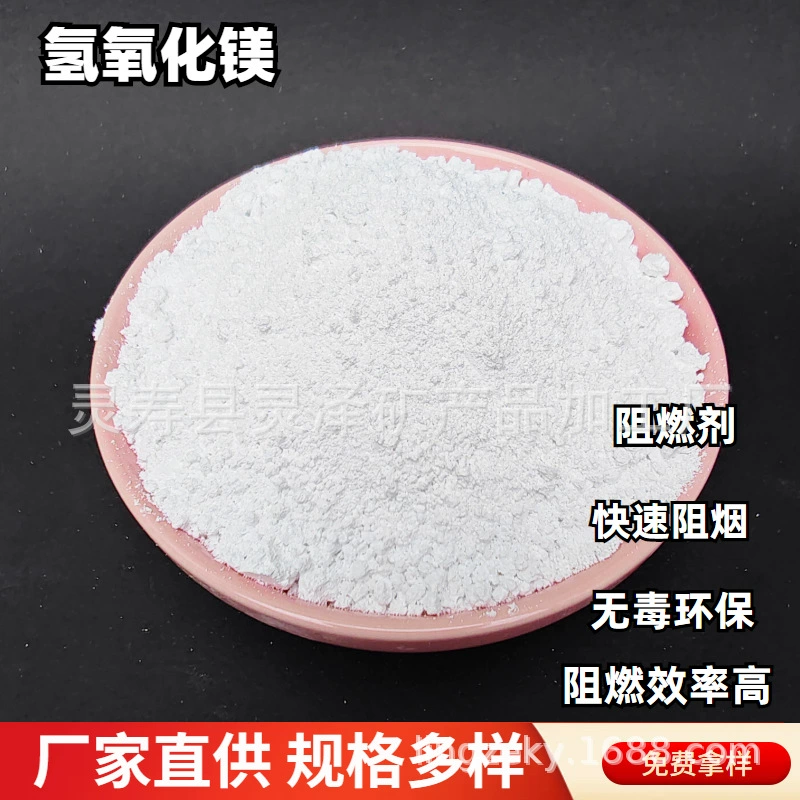 Производитель Lingze предлагает со склада промышленный огнезащитный материал из гидроксида магния 1250 меш и огнезащитный материал из активированного доломита.