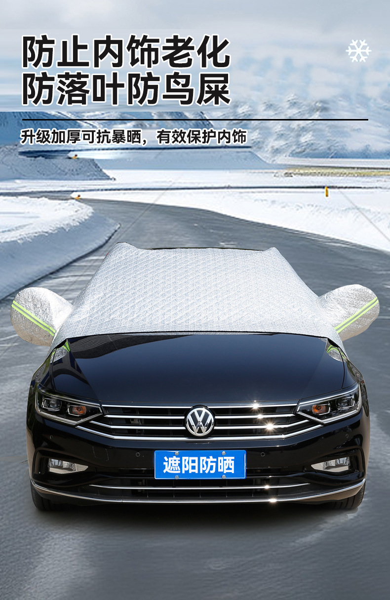 Car Half-Cover Thickened Sunshade, Front Windshield Sunshade, Dustproof and Leaf-Proof Car Half-Cover Set
