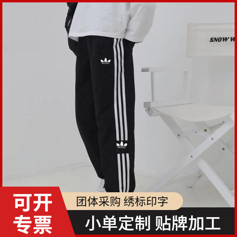 支持团购定制logo三叶草束脚裤男女同款春秋季时尚百搭运动长裤潮