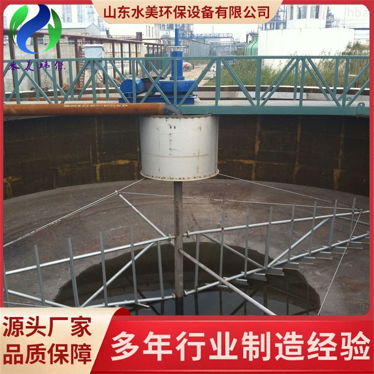 中心传动刮泥机 不锈钢中心传动刮泥机 陕西渭南中心传动刮泥机