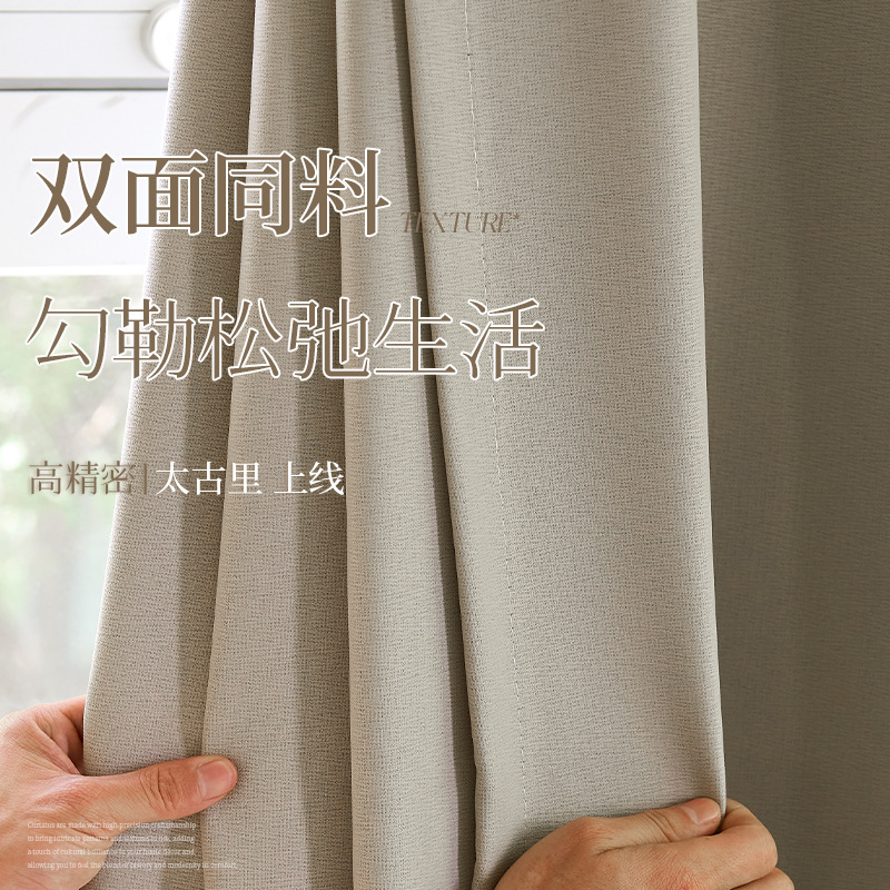 Fábrica directa espesa Chenille cortina Shaoxing dormitorio alta sensación de protección solar aislamiento térmico tela terminada cortina al por mayor