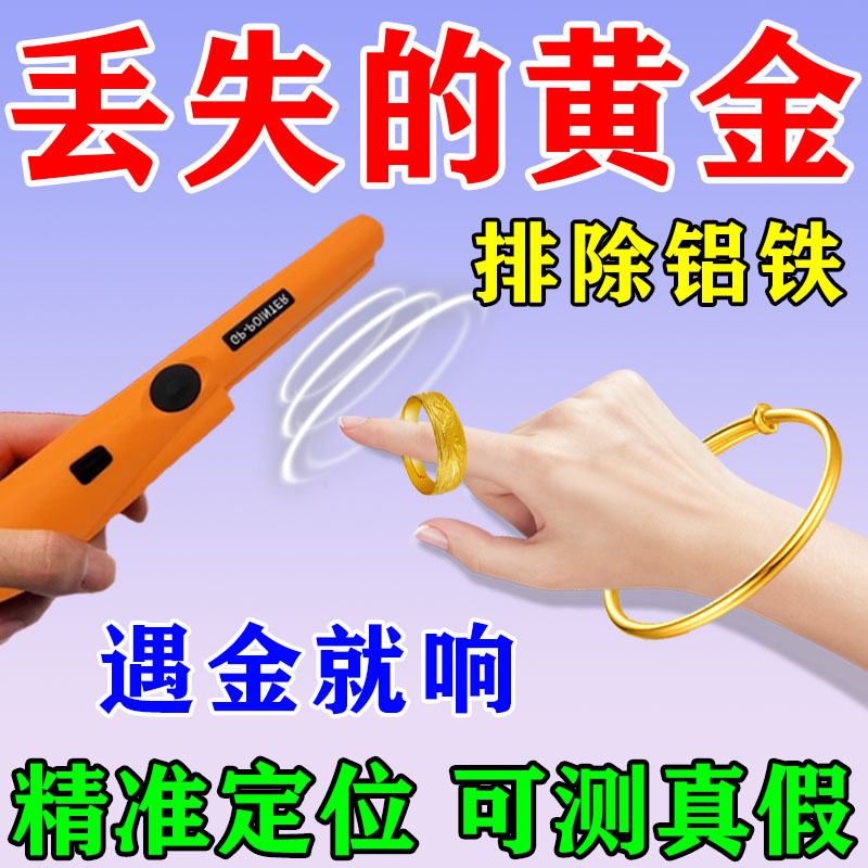 2025款金属探测器手持高精度家用找黄金神器户外探宝仪金属探测棒