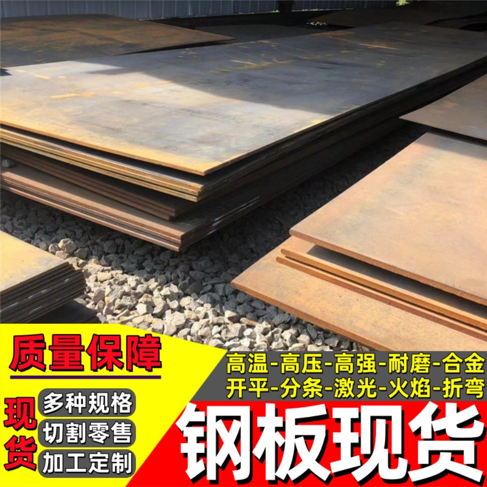 卡车大梁700L钢板高强度C700L合金板BST700L开平板钢卷分条可加工