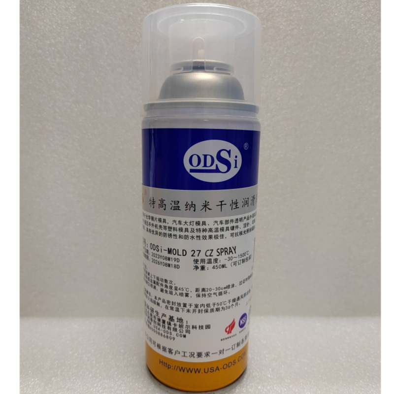 ODSi-MOLD 27 CZ 特高温纳米干性润滑剂