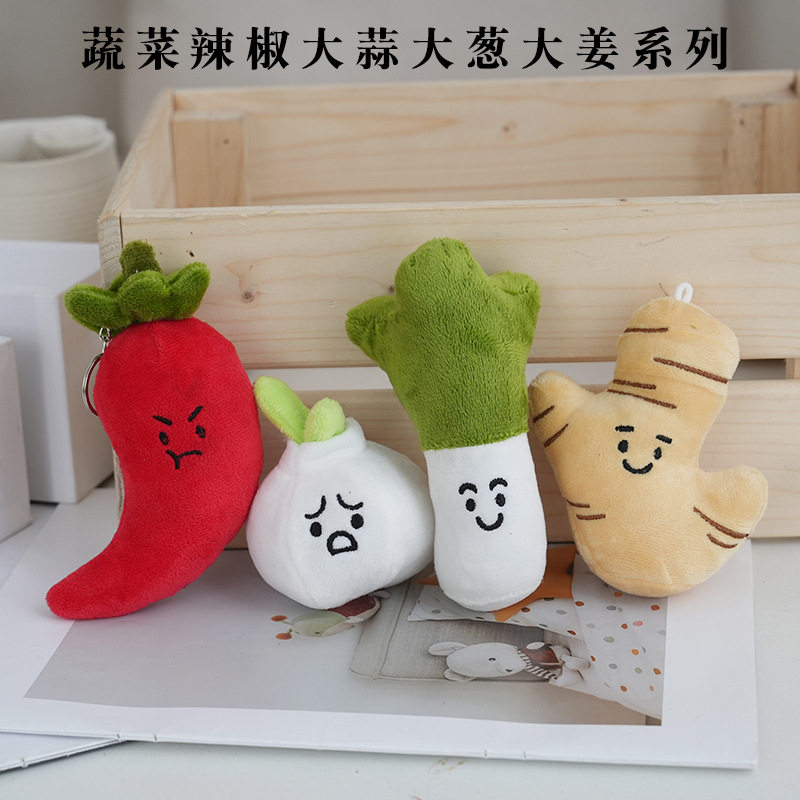 抓机毛绒玩具蔬菜系列玩偶g公司公仔批发葱姜蒜辣椒活动婚礼礼品