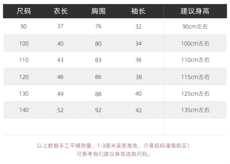 卫衣_尺寸_副本