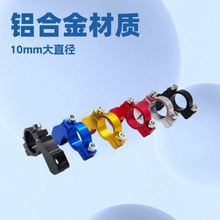 摩托車電動車改裝配件自行車后視鏡鏡座越野車倒車鏡反光鏡鏡碼