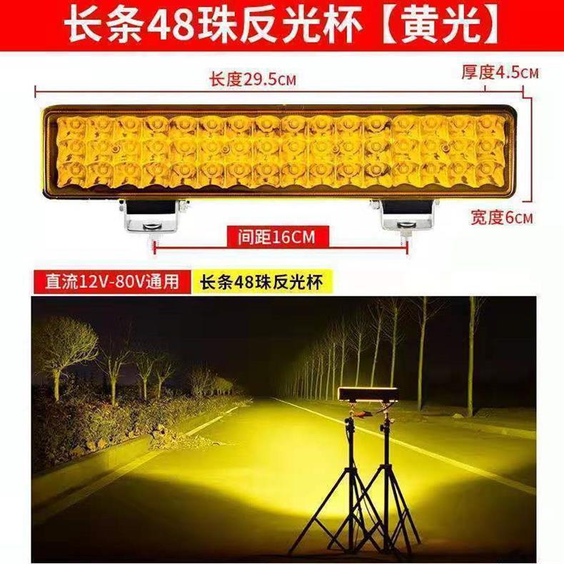 Car Led Headlights 12V24V Truck Super Bright Strip Lights for Forklifts, Excavators, Harvesters, Electric Tricycles
