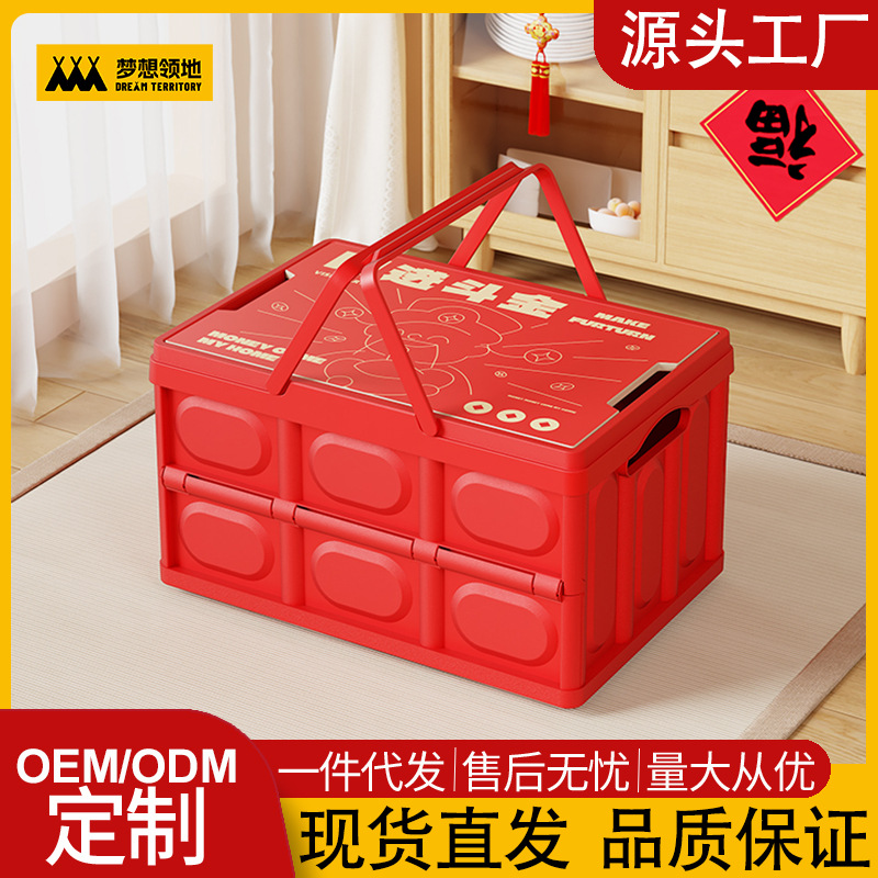 New Year Storage Box New Year Creative Cartoon Home Large Organize Box Car Clothes Toy Snack Storage Box