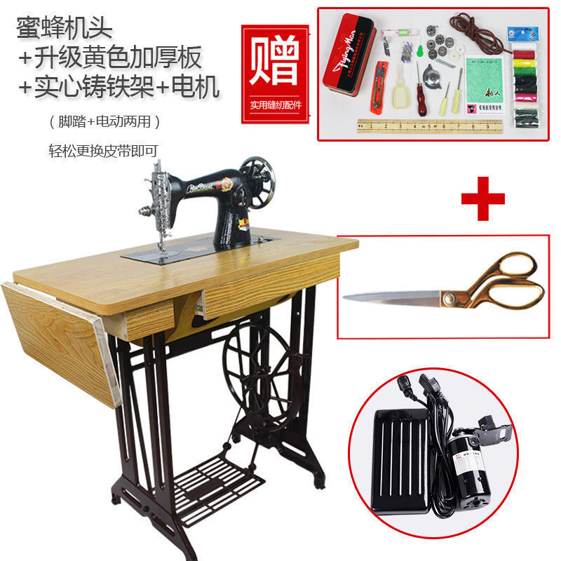 Máquina de coser de pedal de estilo antiguo Flyer doméstica portátil actualización eléctrica comestible coche de coser de ropa gruesa