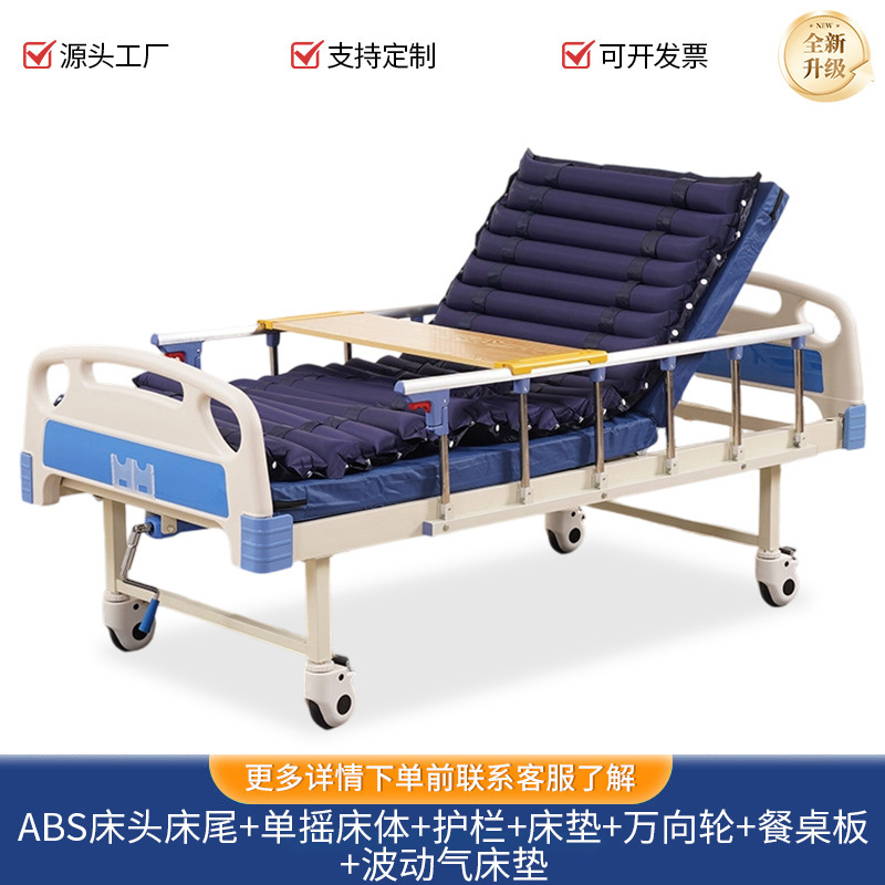病院用ベッド、手回し医療用ベッド、背もたれと脚上げ介護用ベッド、高齢者用シングルおよびダブルシェイク介護用ベッド、介護用ベッドメーカー|undefined