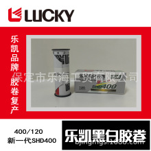 乐凯新一代SHD400-120成品胶卷