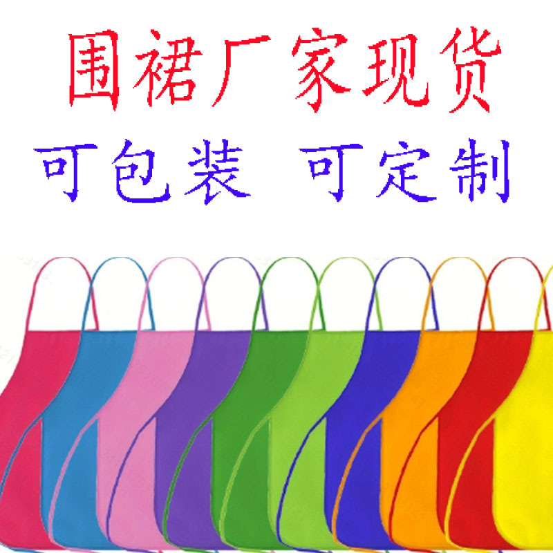 围裙无纺布围裙一次性儿童围裙定制现货批发画室车缝美术画画衣