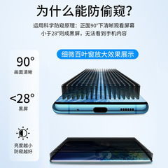 Applicable for Samsung S24 privacy screen protect film S20FE S23 S22 tempered glass film Note10 full screen film S9 Samsung S8