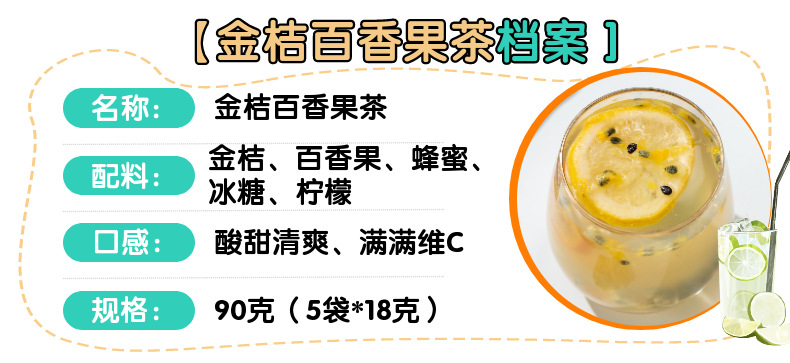 Kumquat Lemon Passion Fruit Tea 90g Freeze Dried Fruit Honey Brew Bags overview