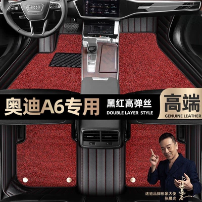 Foot pads are suitable for Audi a6 foot pads fully enclosed 19-22 double-layer Star Blanket car mats [Black (Ayaqaltılar (Kovriklər)) - black-and-red-leather-black-and-red-stretch-silk-double-layer