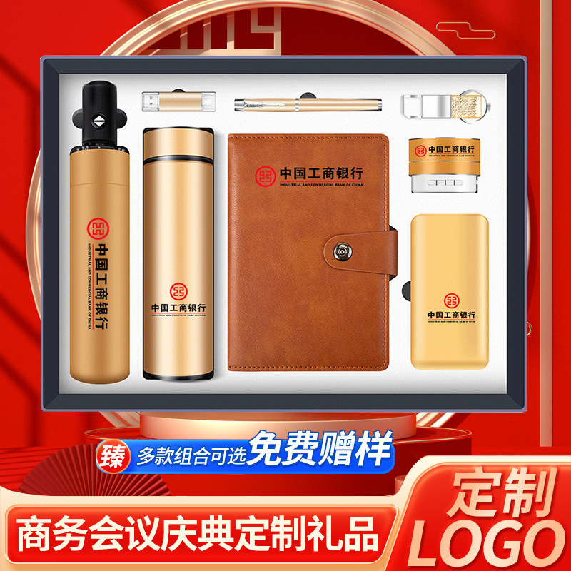 business gift suit umbrella vacuum cup notebook hand gift company activity annual meeting gifts printed logo