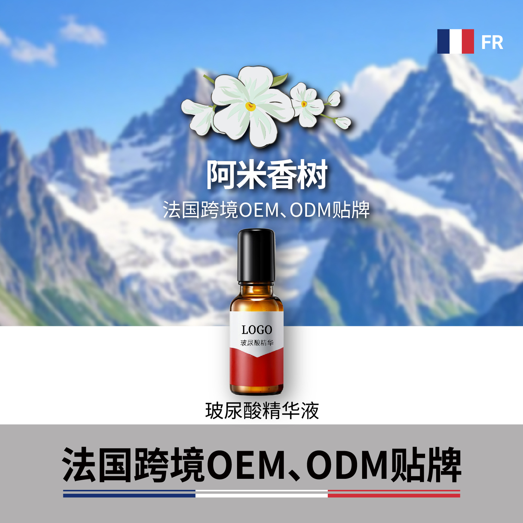 French Overseas Cosmetics Factory Oem Hyaluronic Acid Eye Moisturizing Essence Deeply Nourishes and Moisturizes, Free Sample Provided