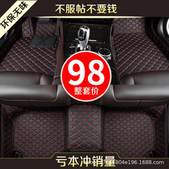 自動車の足マットは全部新型の古い専用車を囲んでいます。