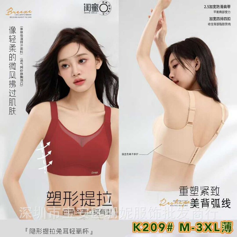 K209 Large Size Liquid Foundation Invisible Intimates Showing Small Soft Support Intimates Women's Breast Reduction Adjustment Wire-Free Bra