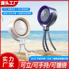 八爪鱼风扇婴儿推车风扇usb数显摇头扇缠绕式防夹手变频循环风扇