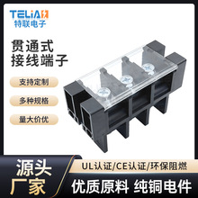 贯通式接线端子600V180A栅栏式端子阻燃材质新能源储能连接器
