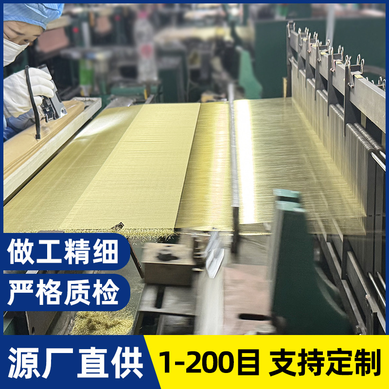 定制铜网黄铜网厂家80目120目200目工业过滤黄铜网H65铜丝编织网