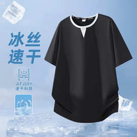 2026新款冰丝速干T恤男夏季圆领短袖透气凉感宽松运动上衣