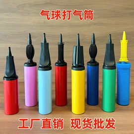 气球;气球打气筒;场地布置道具