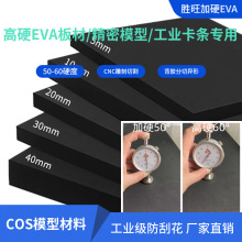 eva泡棉板60度高密度海绵护角cos道具eva泡沫板网格eva泡棉减震垫