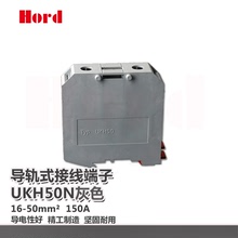 UKH50N灰色導軌式接線端子排UKH50N 50mm 150A UK接線端子