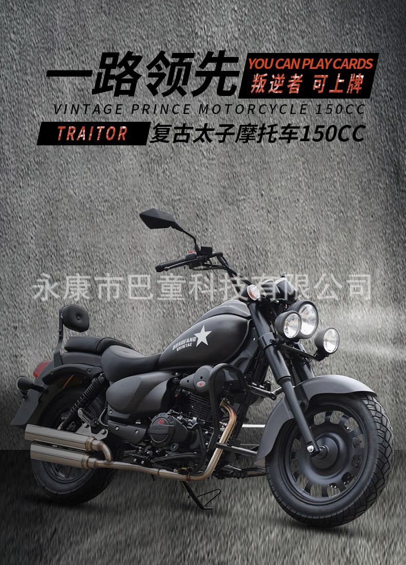Lifan Water-Cooled 150Cc Rebel Storm Prince Car Retro Can Be Licensed Long-Distance Motorcycle Cruise Motorcycle