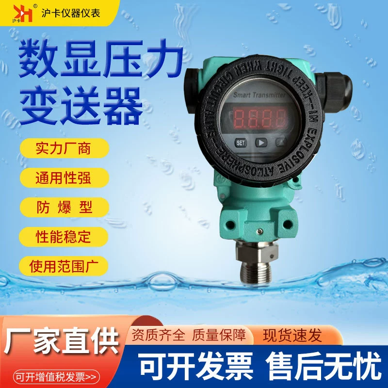 2088 Explosion-Proof Pressure Transmitter with Intelligent LCD Display, Diffusion Silicon High-Precision Water Pressure Gas Pressure Oil Pressure Sensor