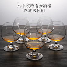 创意欧式白兰地酒杯家用加厚水晶玻璃矮脚红酒杯威士忌洋酒杯套装