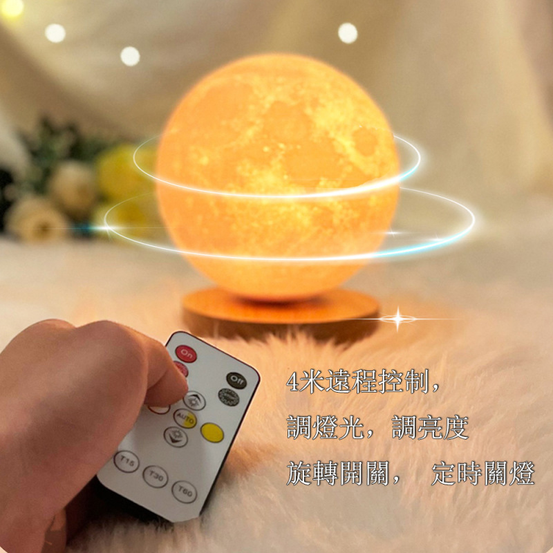 3D Night Light with Remote Control, Bluetooth Music Moon Lamp, Creative Magnetic Levitating Moon Lamp, Corporate Employee Promotional Gift