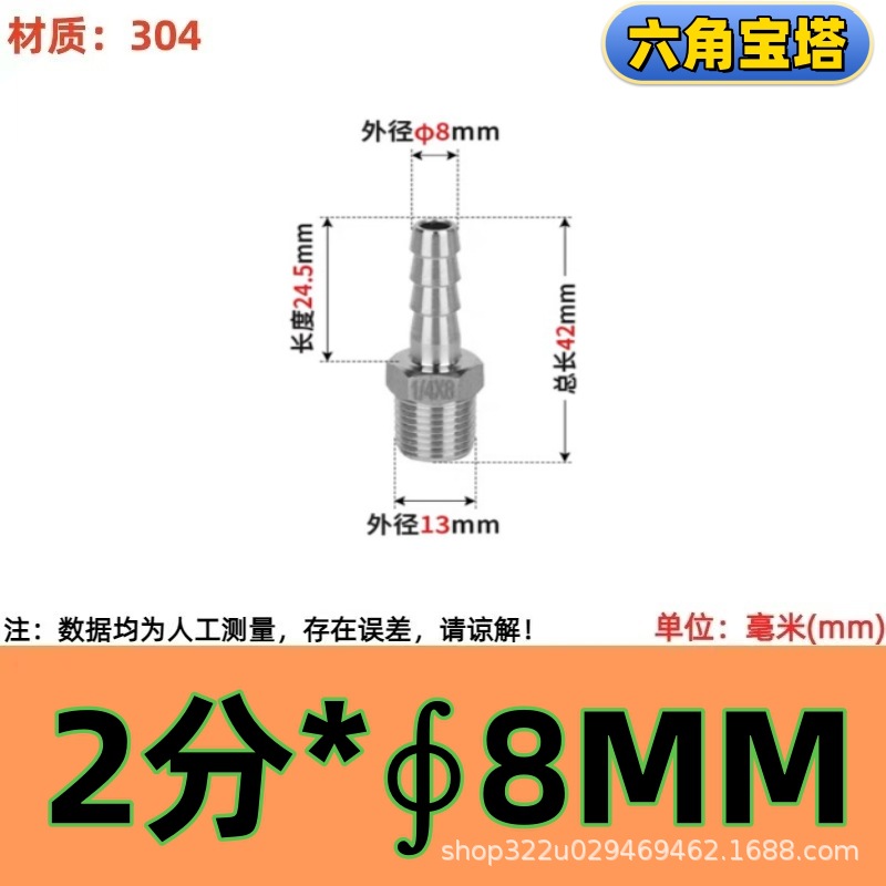 Шестиугольная пагода DN8*8