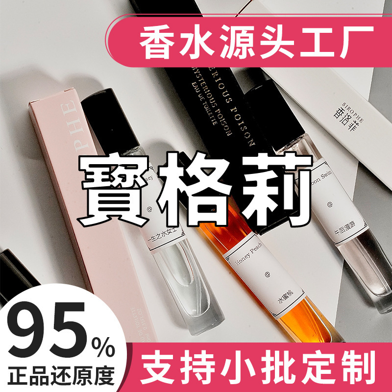 Cross-border Darjeeling Tea Light Fragrance perfume Perfume genuine goods Women's Perfume Sample 10ml Perfume Lasting Women's Cross-border Darjeeling Tea Light Fragrance perfume Perfume genuine goods Women's Perfume Sample 10ml Perfume Lasting Women's