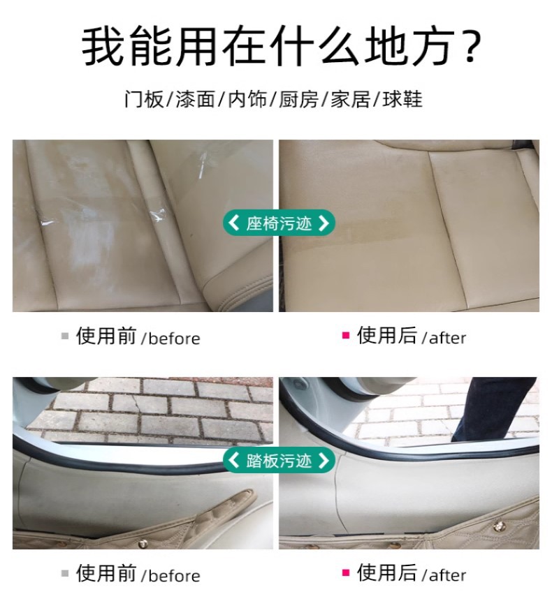 泡沫清洗剂