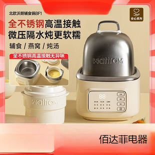 Scandinavian Woland Electric Stew Pot Baby Food Supplement Pot Bb Porridge Bird's Nest Soup Mini Small Household Water-Proof Stew Pot