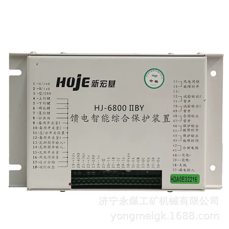 HJ-6800IIBY馈电智能综合保护装置   新宏基煤矿用启动器保护装置