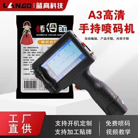 打码机喷码机;条码设备